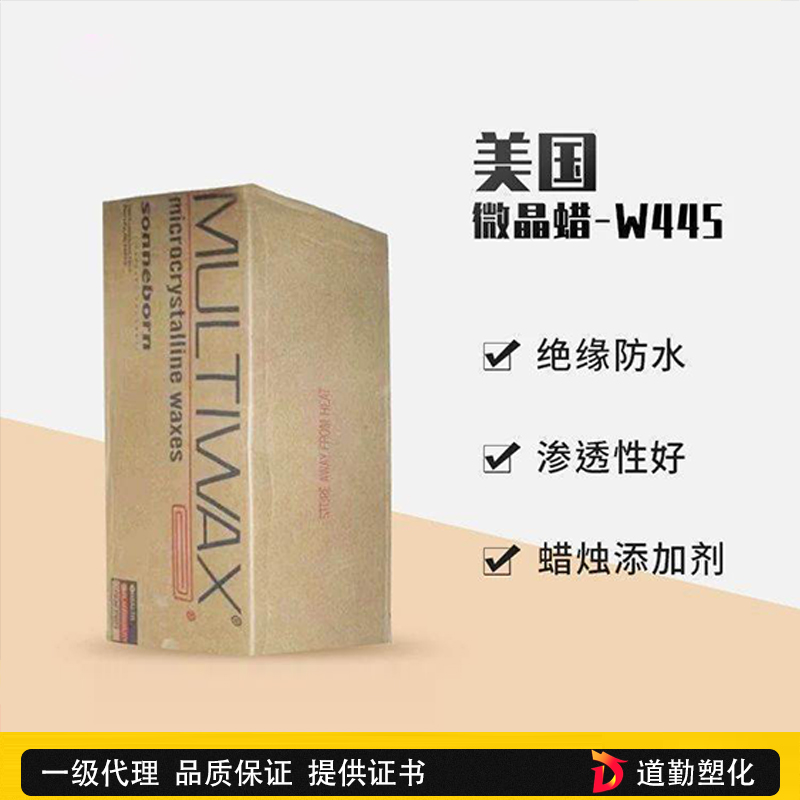 蜡烛调和?W445微晶软蜡